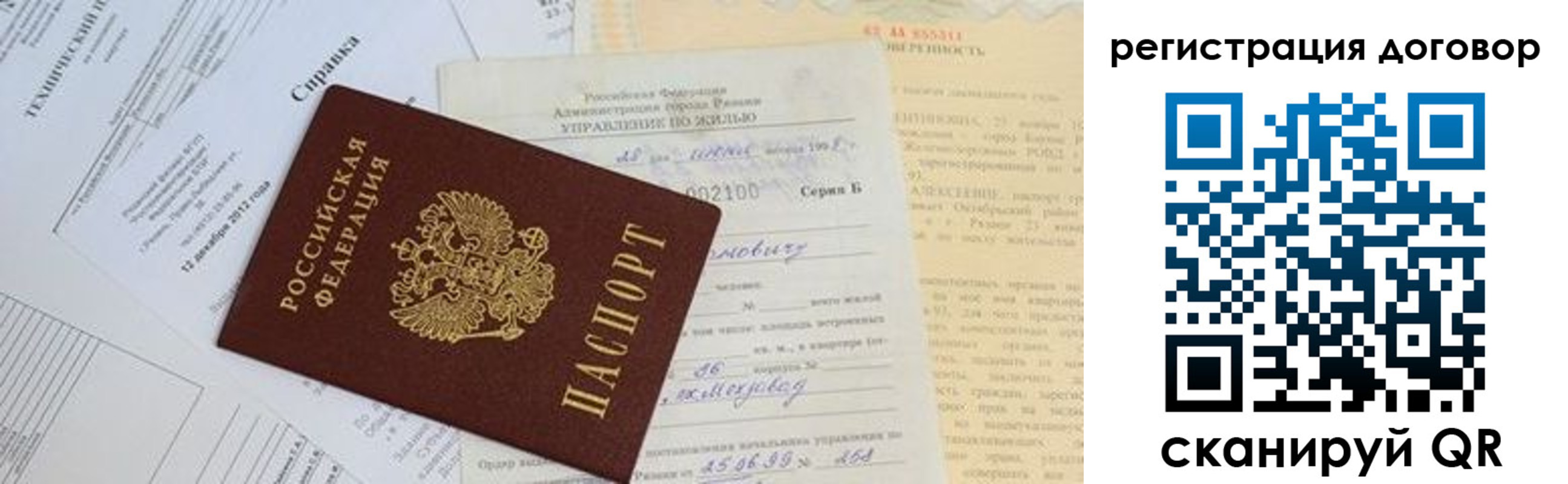 прописка 2025 в Охе