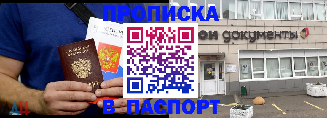 прописка паспорт в Охе