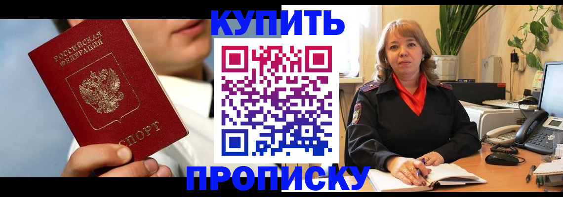 временная регистрация 2025 в Охе