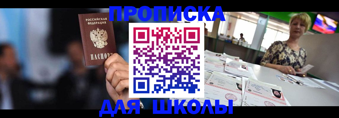 временная регистрация для всех в Охе