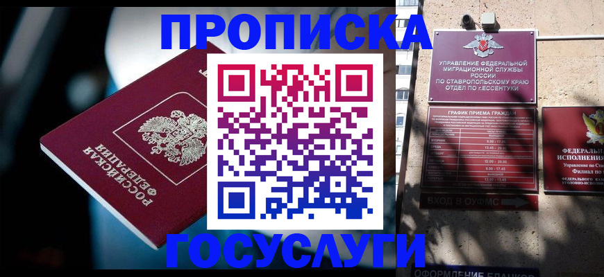 временная регистрация купить в Охе