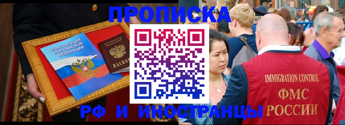 временная прописка в Охе